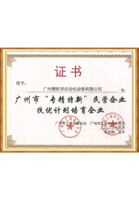 Certificate Of Honor